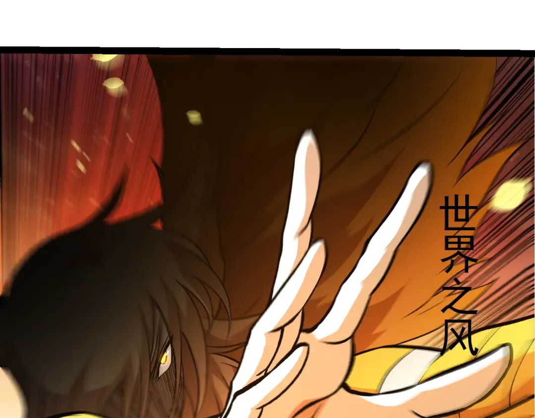 第506话 神与神的对决 第53页