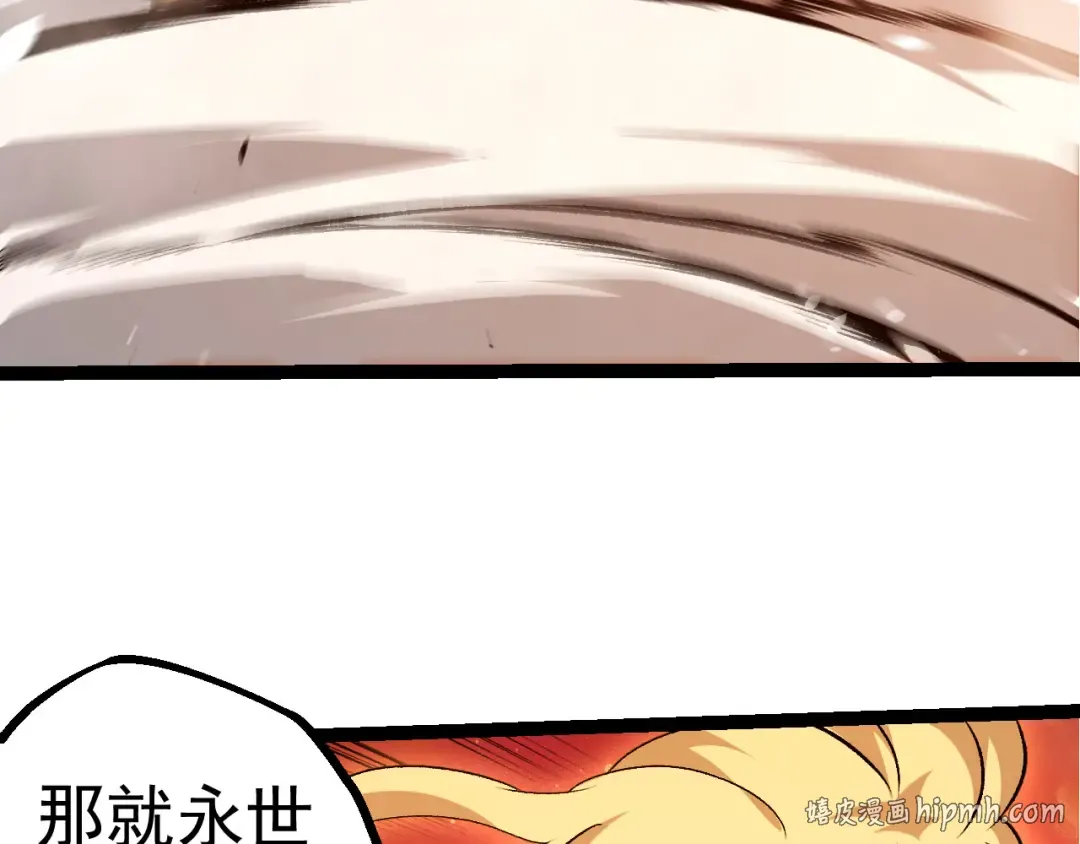 第506话 神与神的对决 第56页