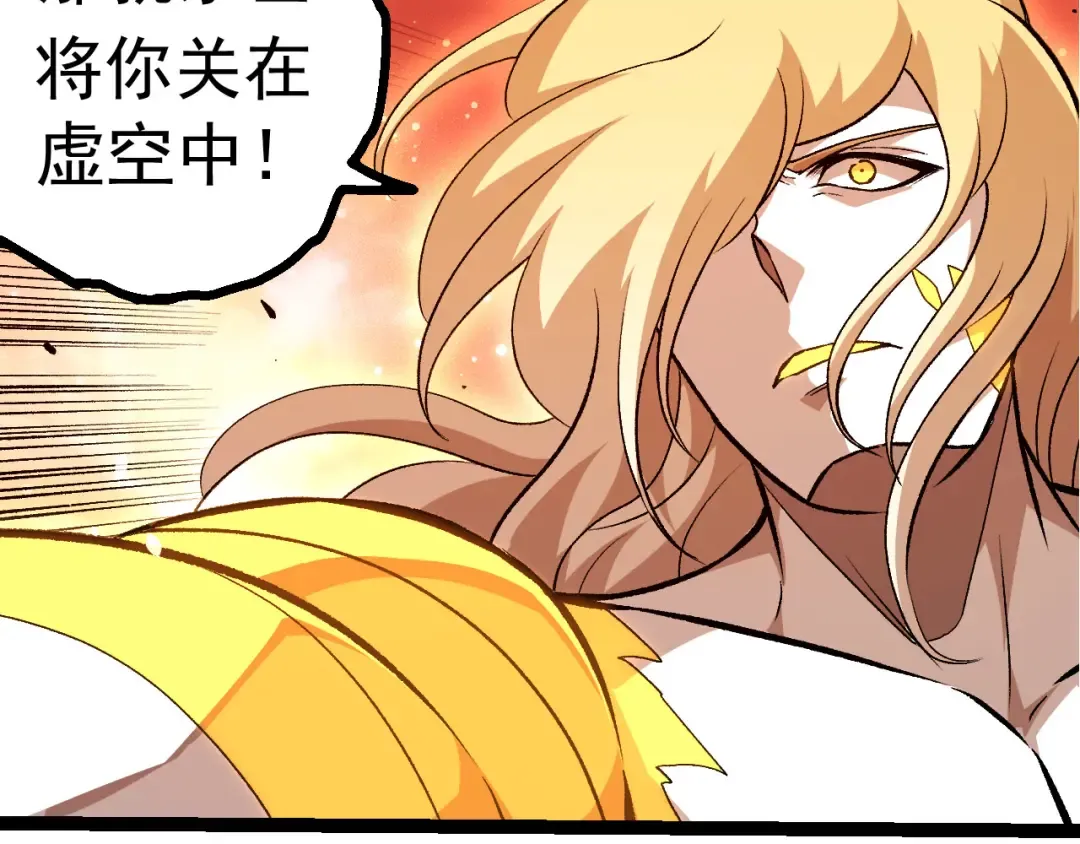 第506话 神与神的对决 第57页