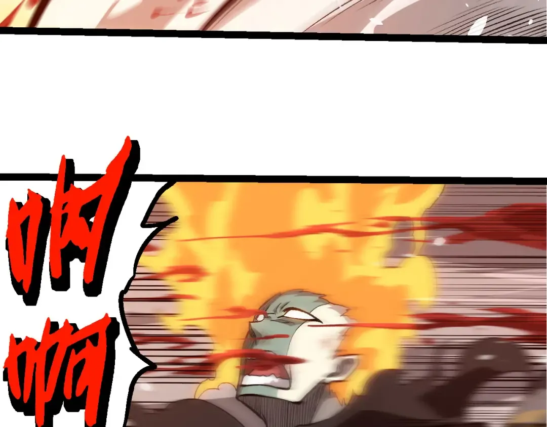 第506话 神与神的对决 第61页