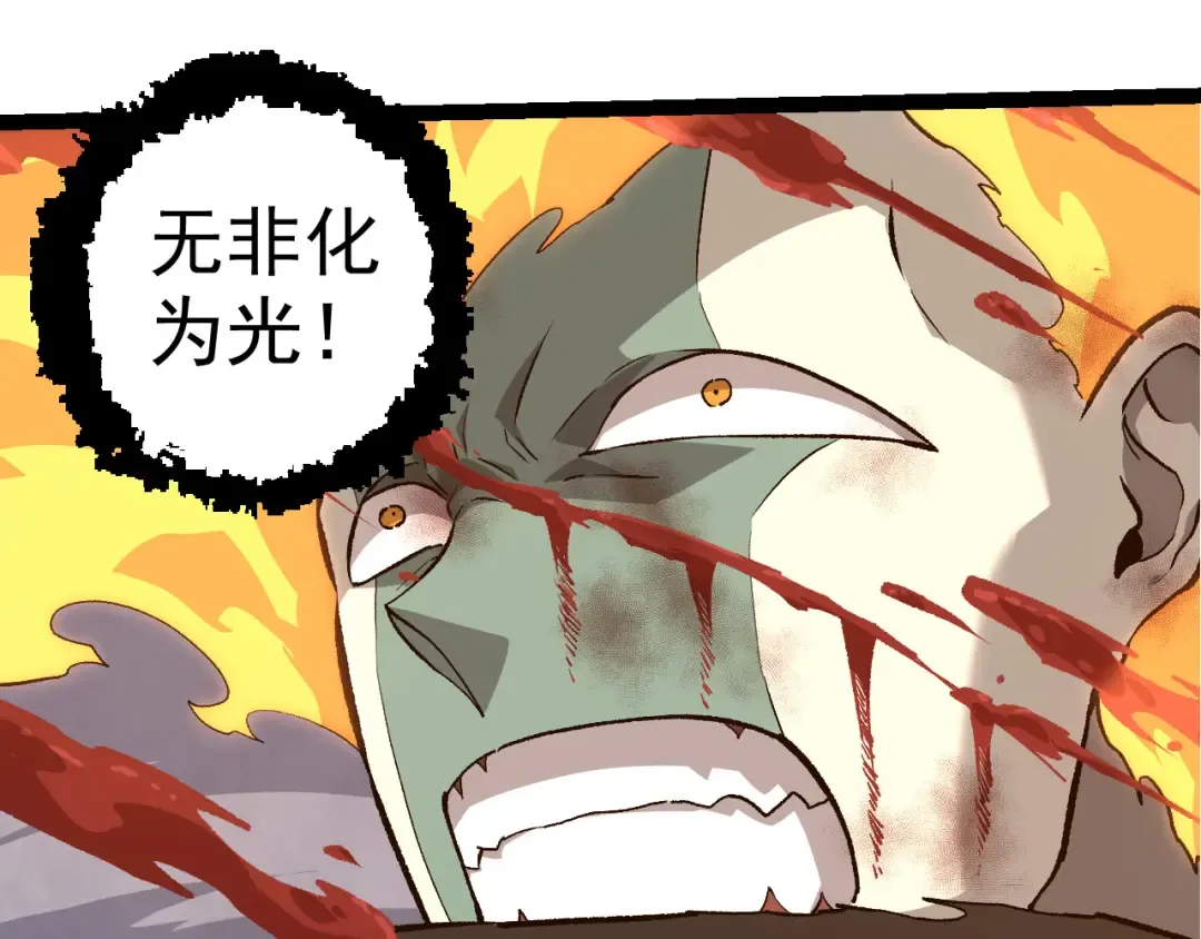 第506话 神与神的对决 第65页