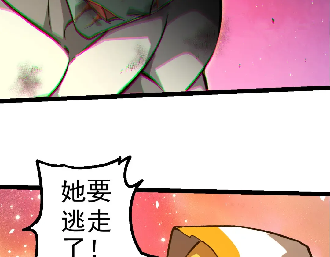 第506话 神与神的对决 第76页