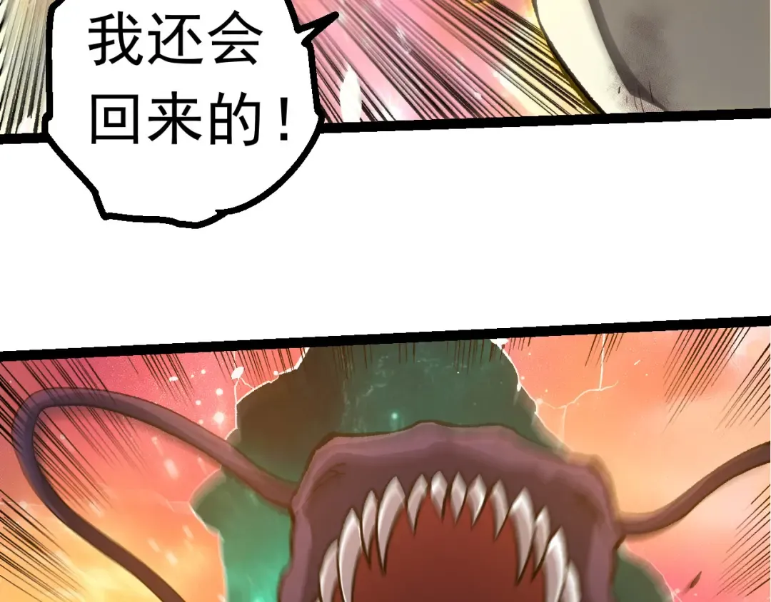 第506话 神与神的对决 第79页