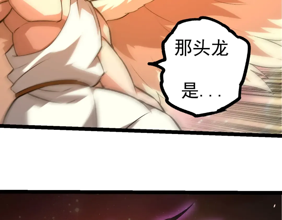 第506话 神与神的对决 第86页