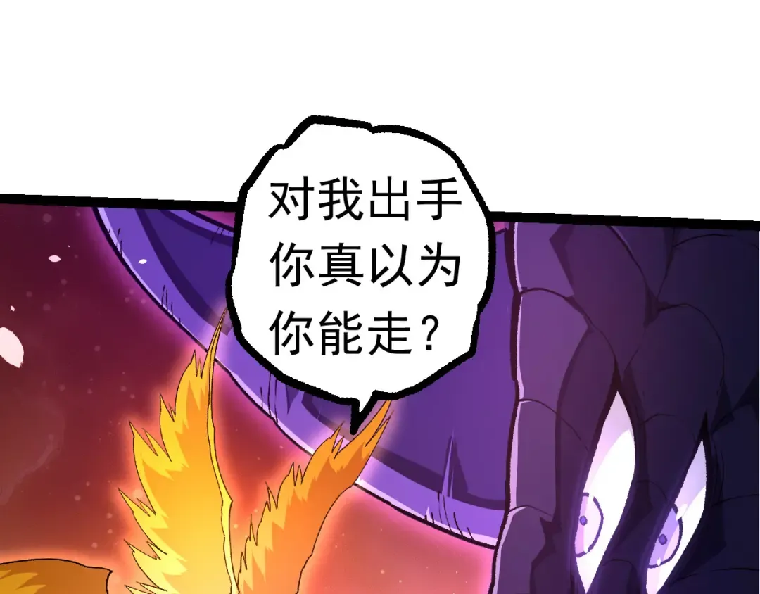 第506话 神与神的对决 第90页