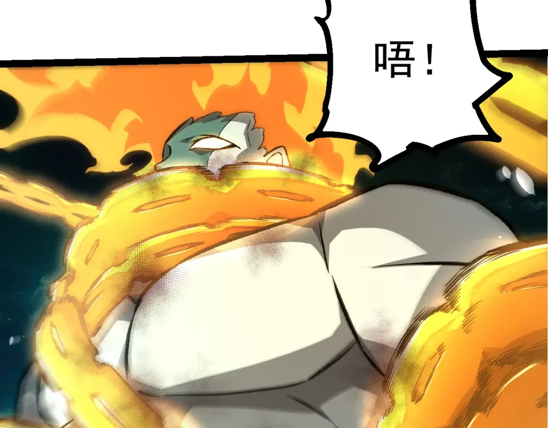 第506话 神与神的对决 第98页