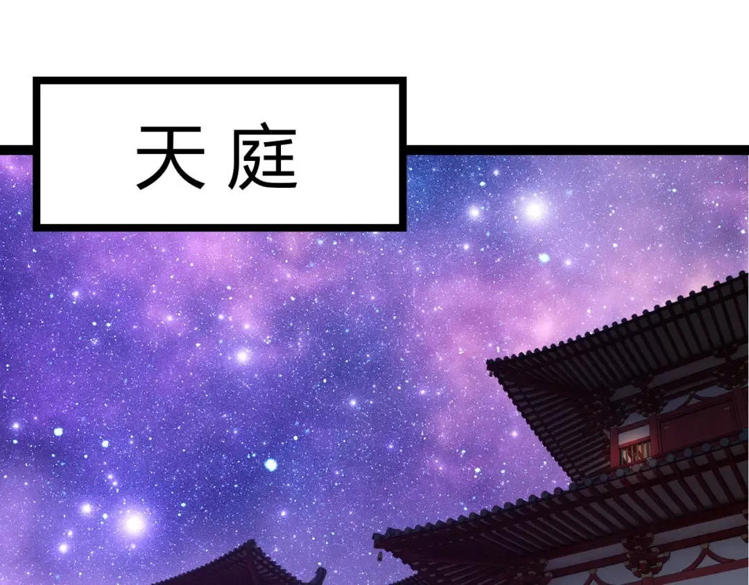 507 神的联盟，通天建木的陨落 第5页