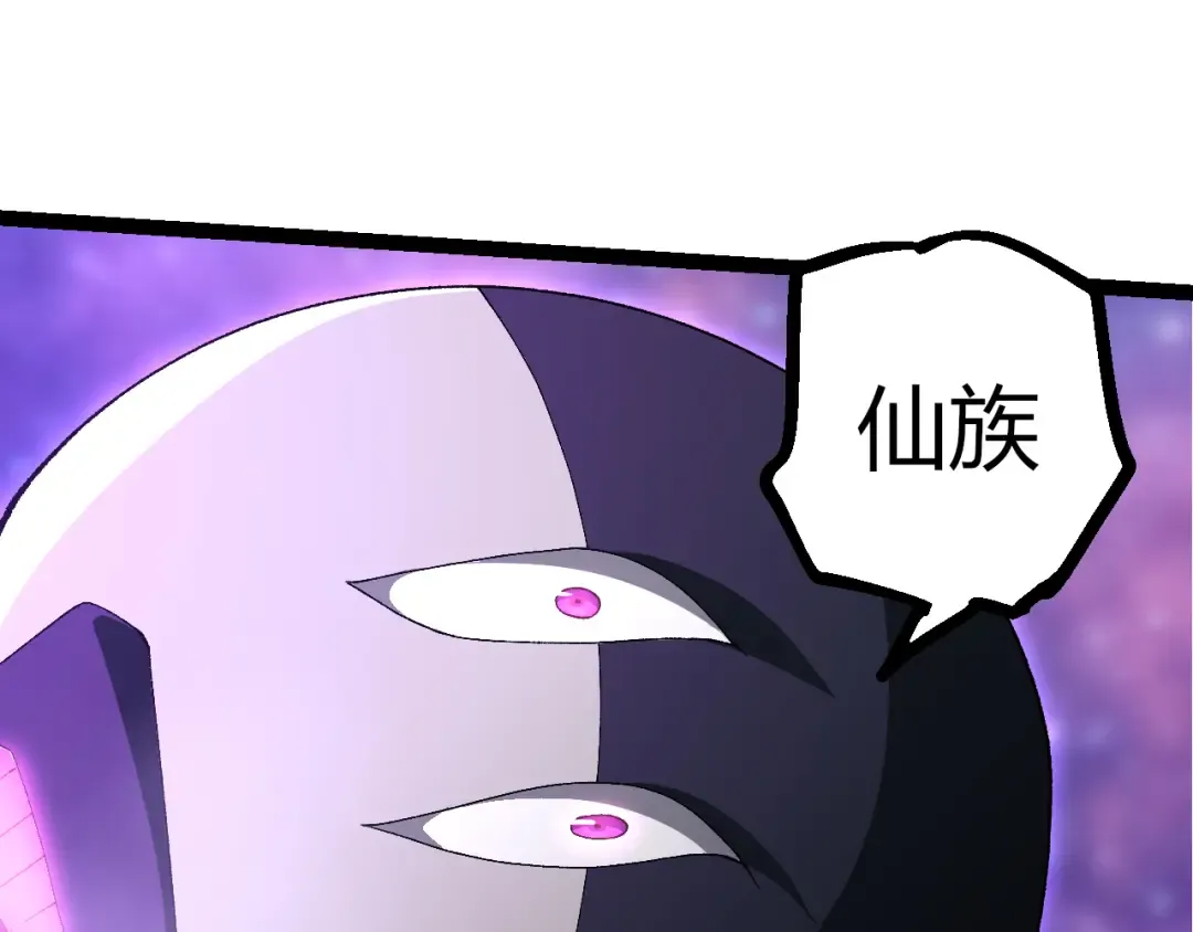 507 神的联盟，通天建木的陨落 第13页