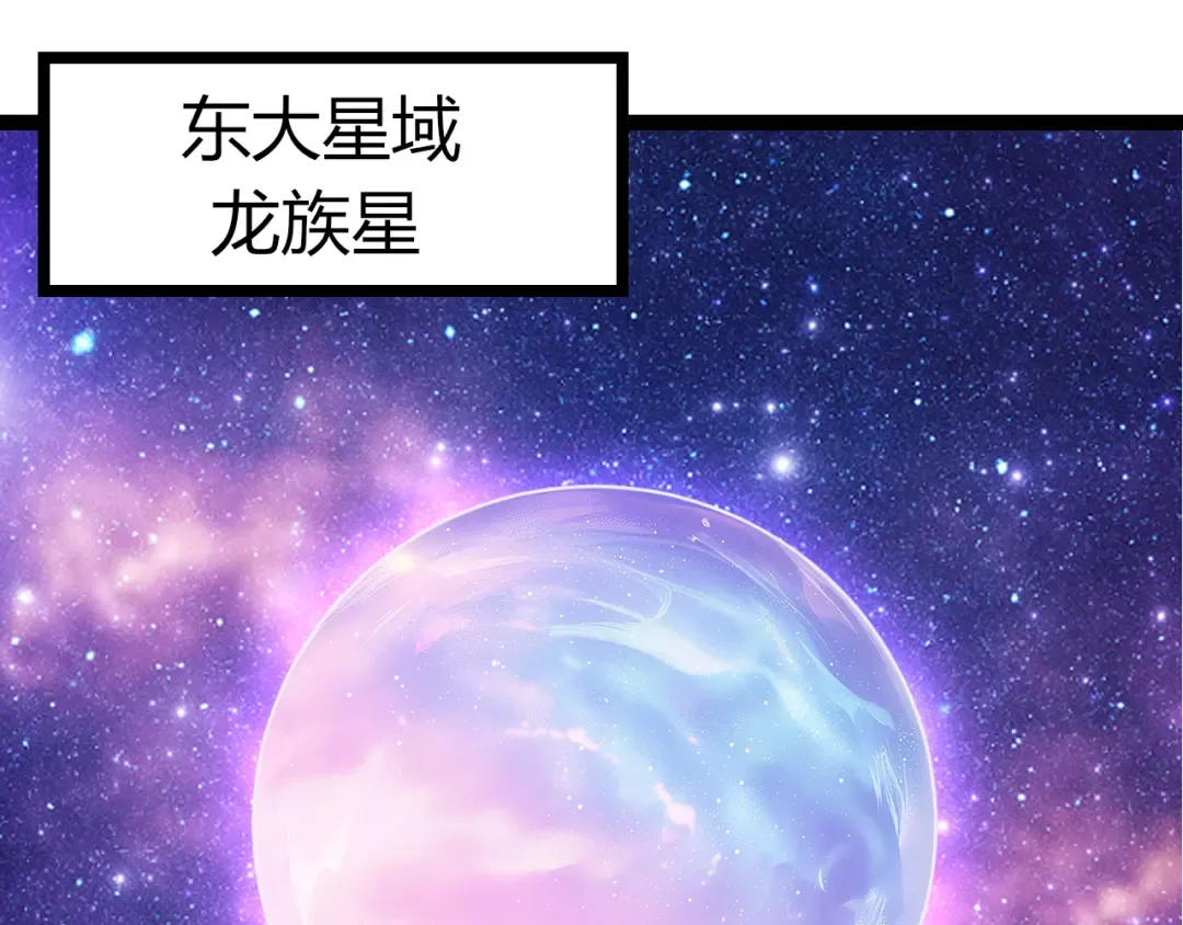 507 神的联盟，通天建木的陨落 第15页
