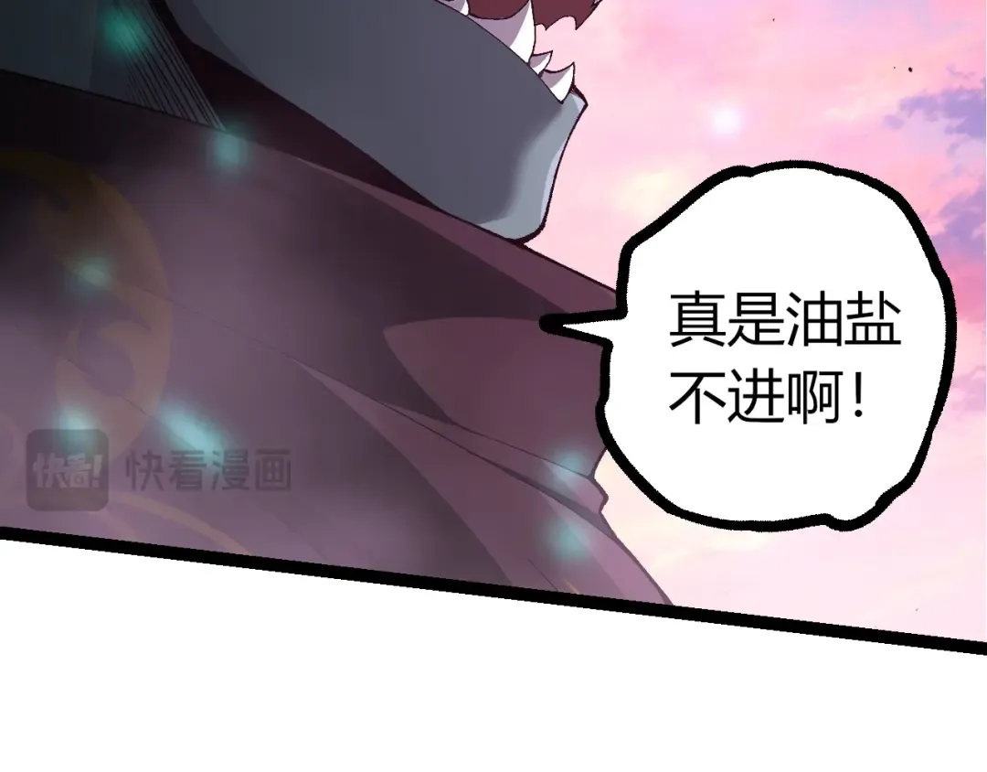 507 神的联盟，通天建木的陨落 第17页