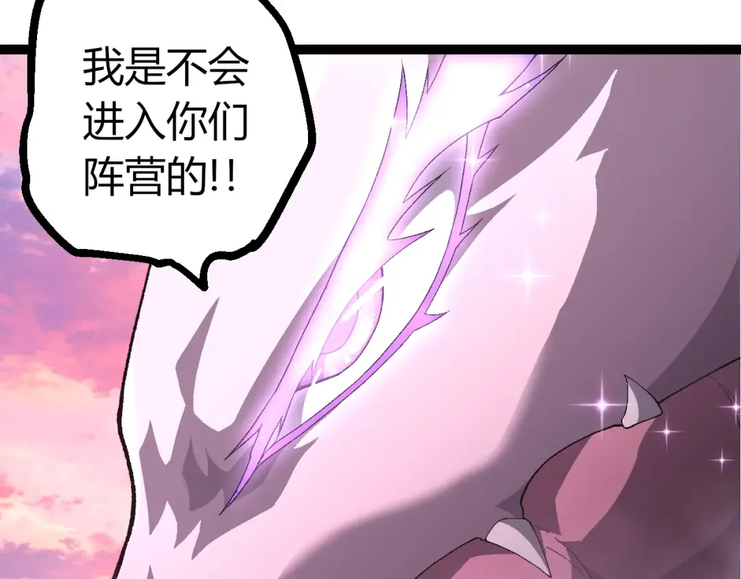 507 神的联盟，通天建木的陨落 第20页
