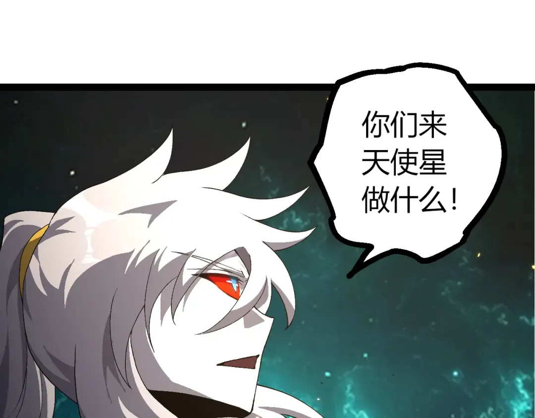 507 神的联盟，通天建木的陨落 第25页