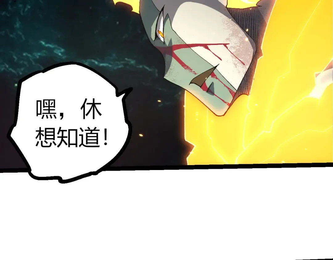 507 神的联盟，通天建木的陨落 第27页