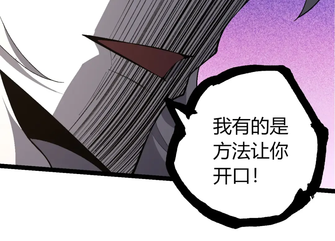 507 神的联盟，通天建木的陨落 第34页