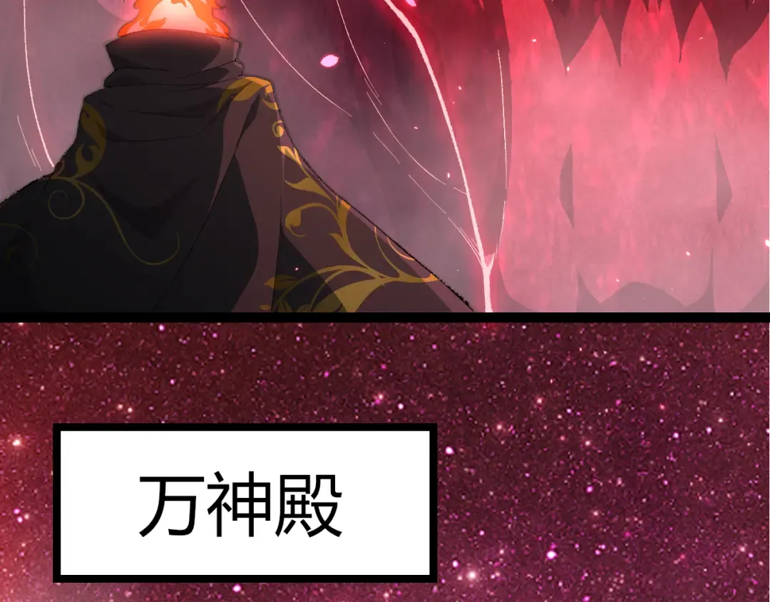 507 神的联盟，通天建木的陨落 第42页