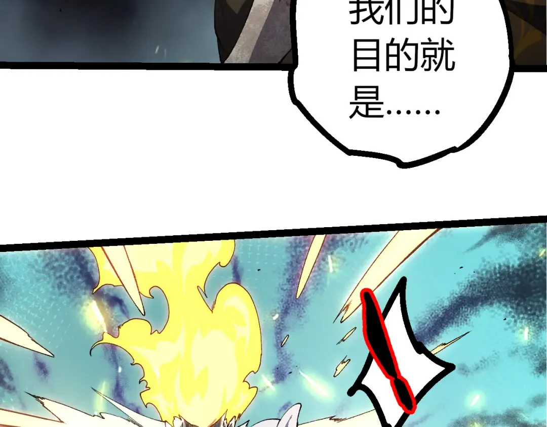 507 神的联盟，通天建木的陨落 第61页