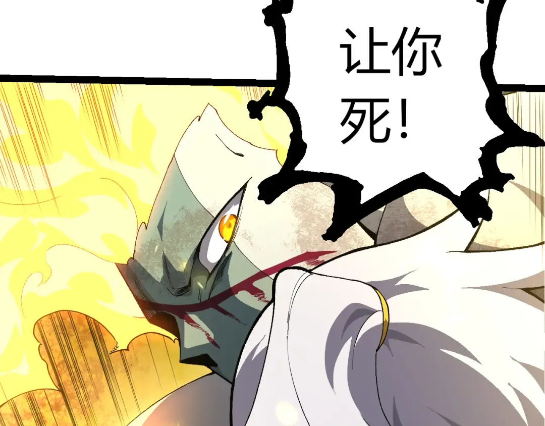 507 神的联盟，通天建木的陨落 第63页