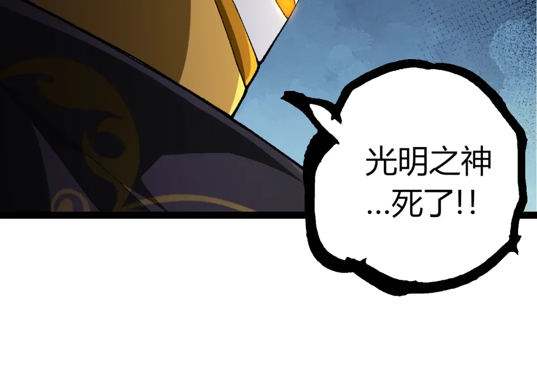 507 神的联盟，通天建木的陨落 第74页