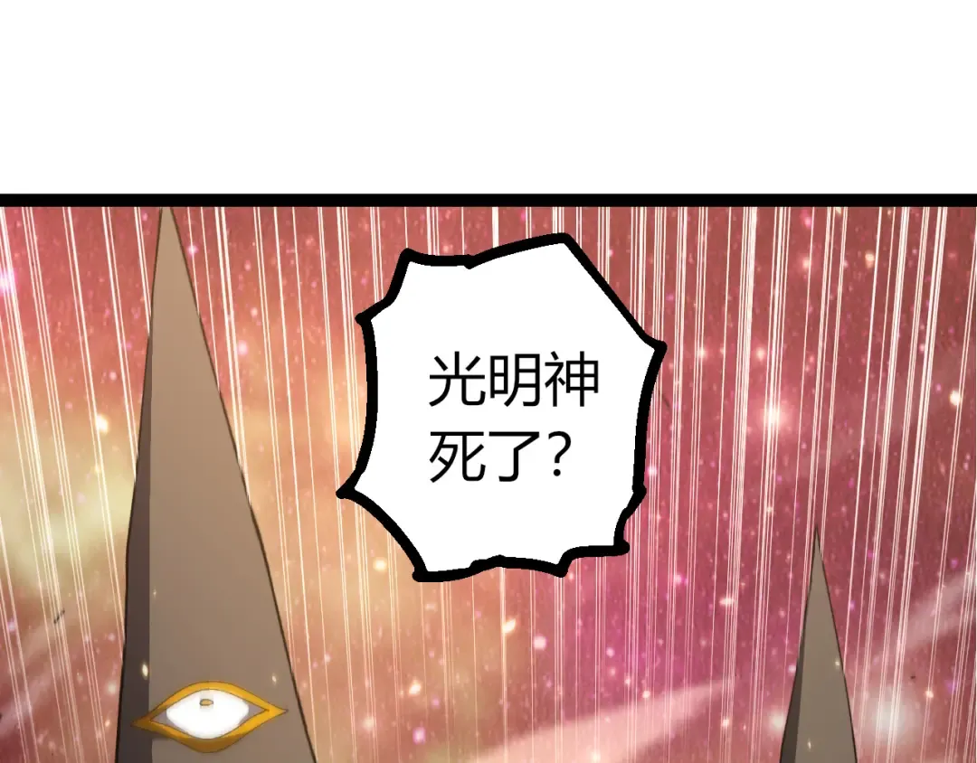 507 神的联盟，通天建木的陨落 第75页