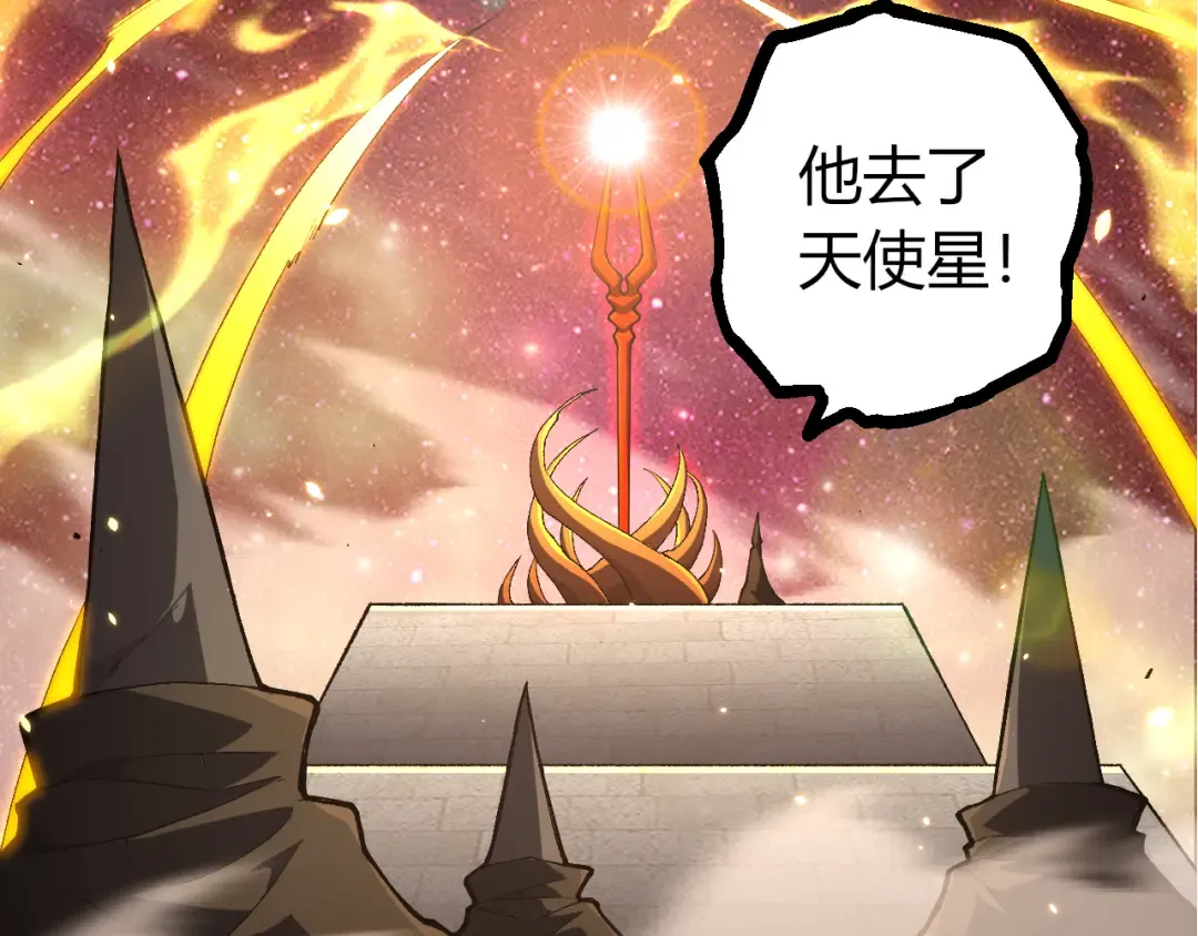 507 神的联盟，通天建木的陨落 第77页
