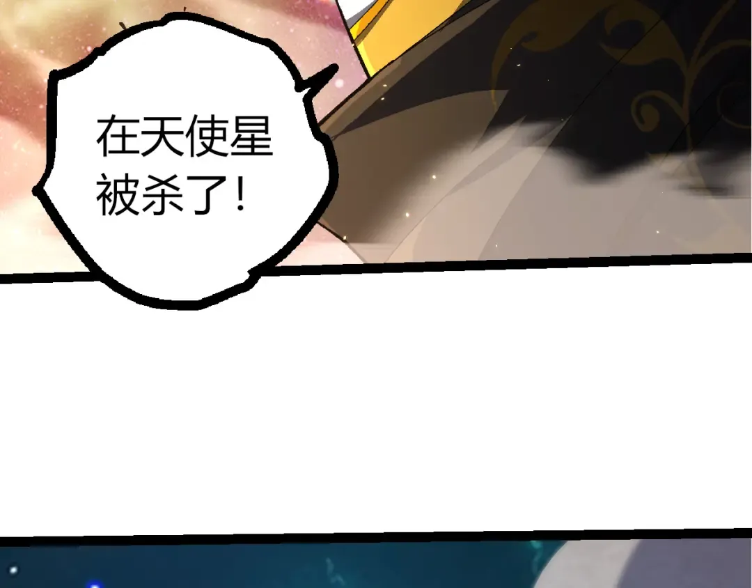 507 神的联盟，通天建木的陨落 第79页