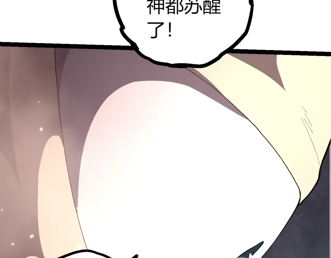 507 神的联盟，通天建木的陨落 第83页