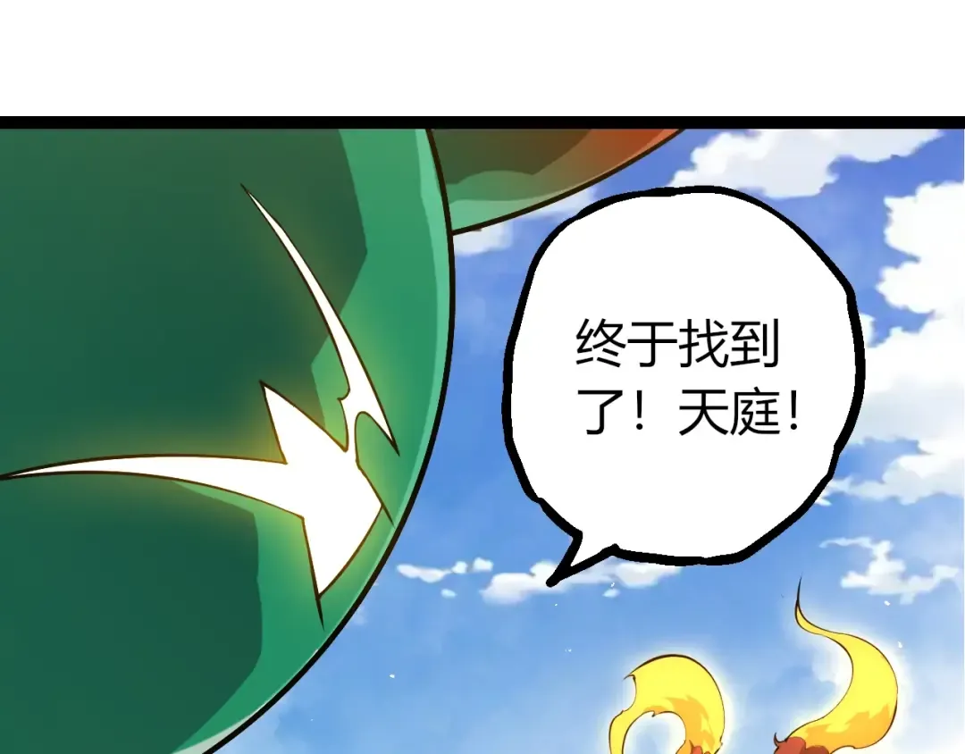 第508话 与神一战 第5页