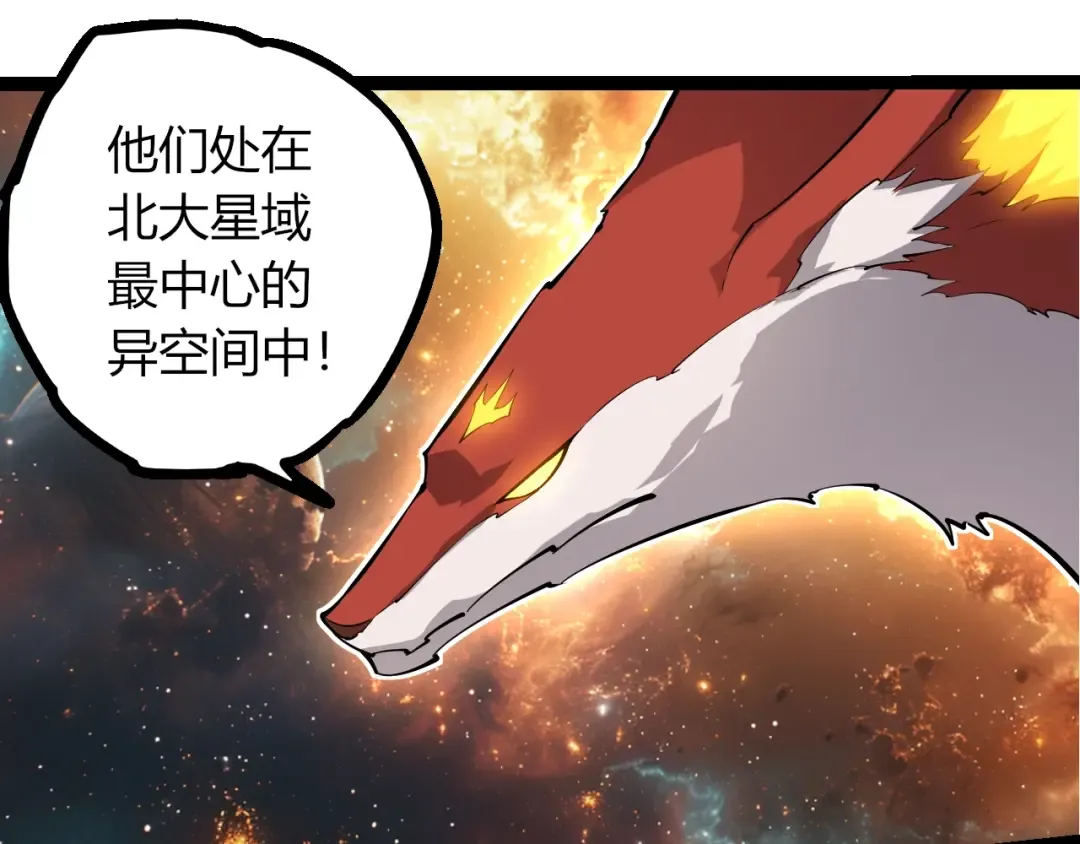 第508话 与神一战 第7页