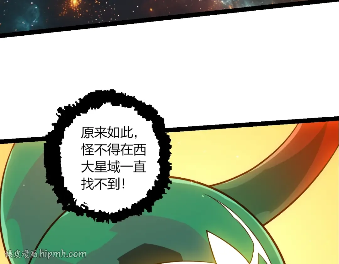 第508话 与神一战 第8页