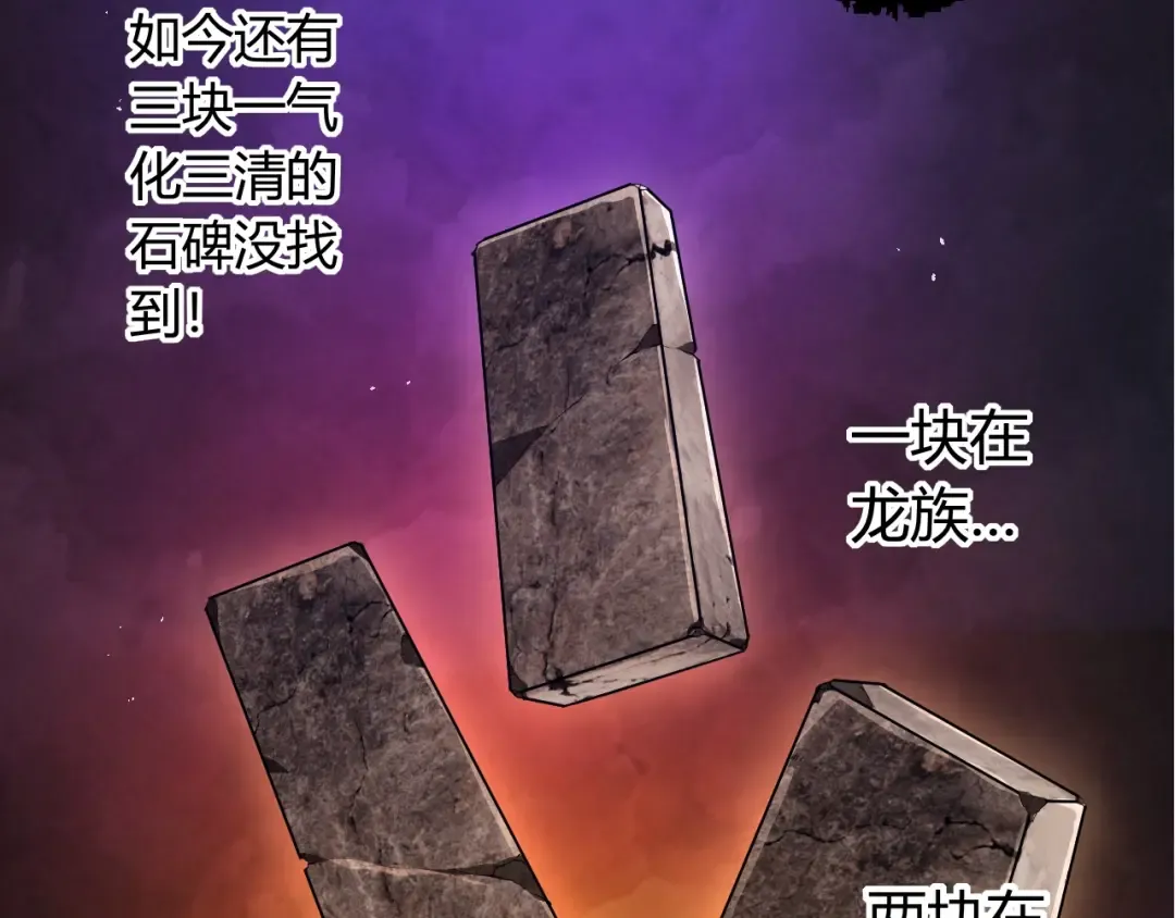第508话 与神一战 第10页