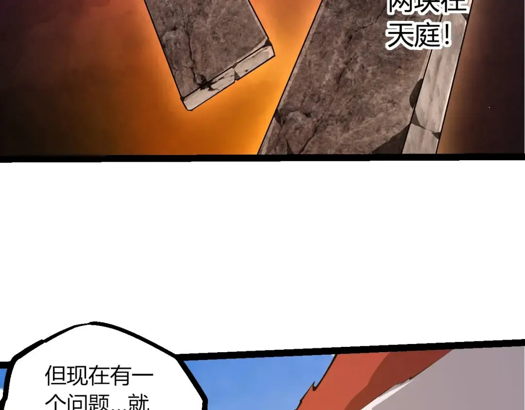 第508话 与神一战 第11页