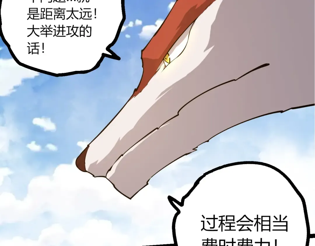 第508话 与神一战 第12页