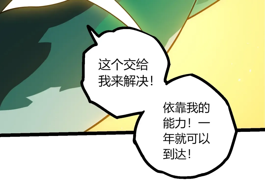 第508话 与神一战 第14页