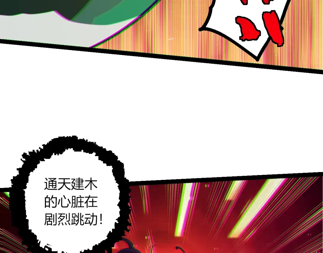 第508话 与神一战 第18页