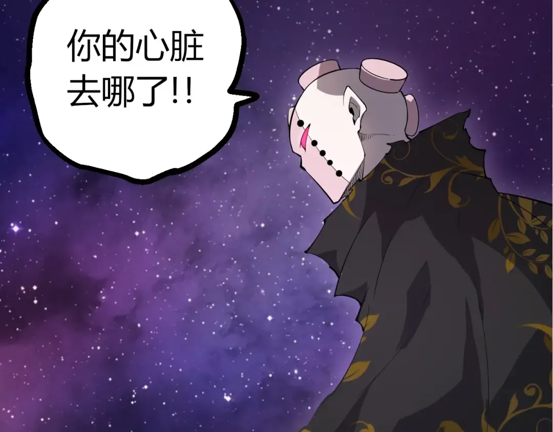 第508话 与神一战 第22页