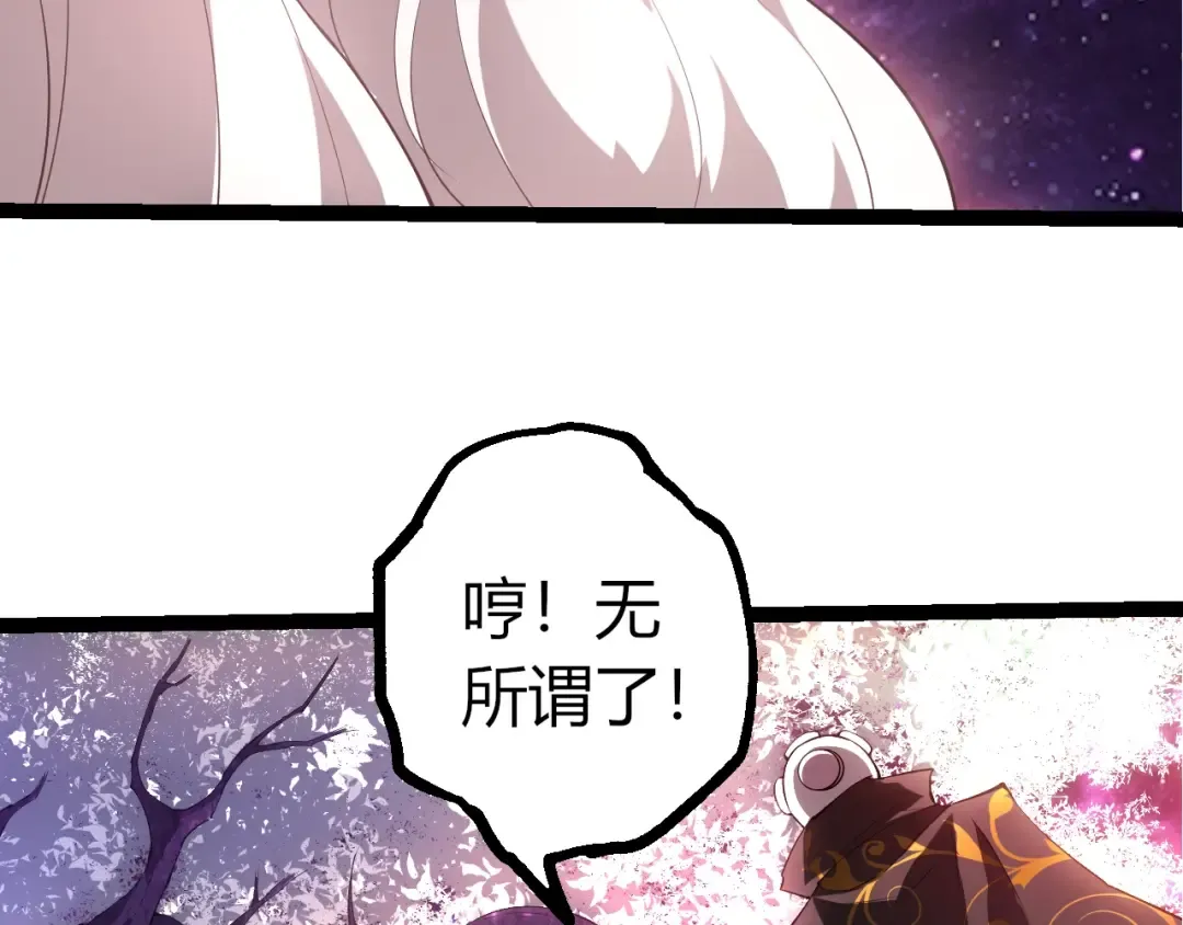 第508话 与神一战 第28页