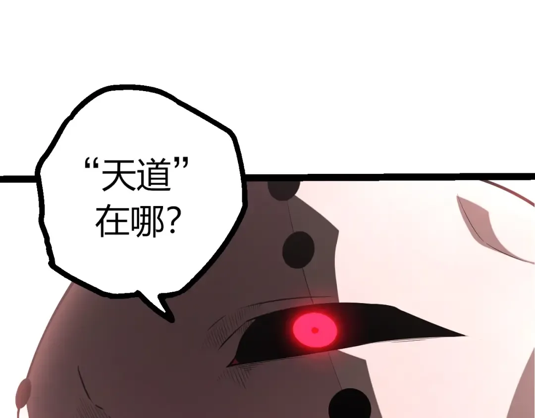 第508话 与神一战 第30页