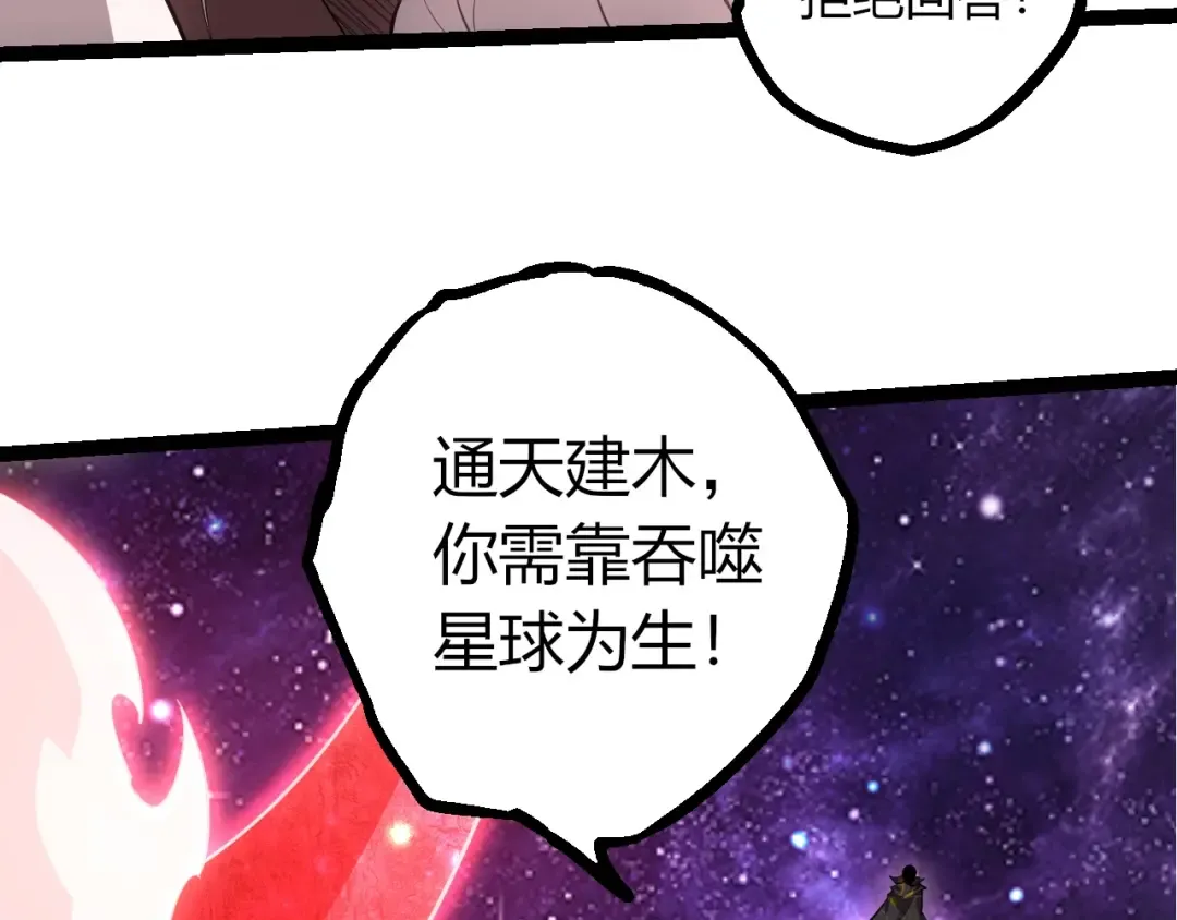 第508话 与神一战 第33页