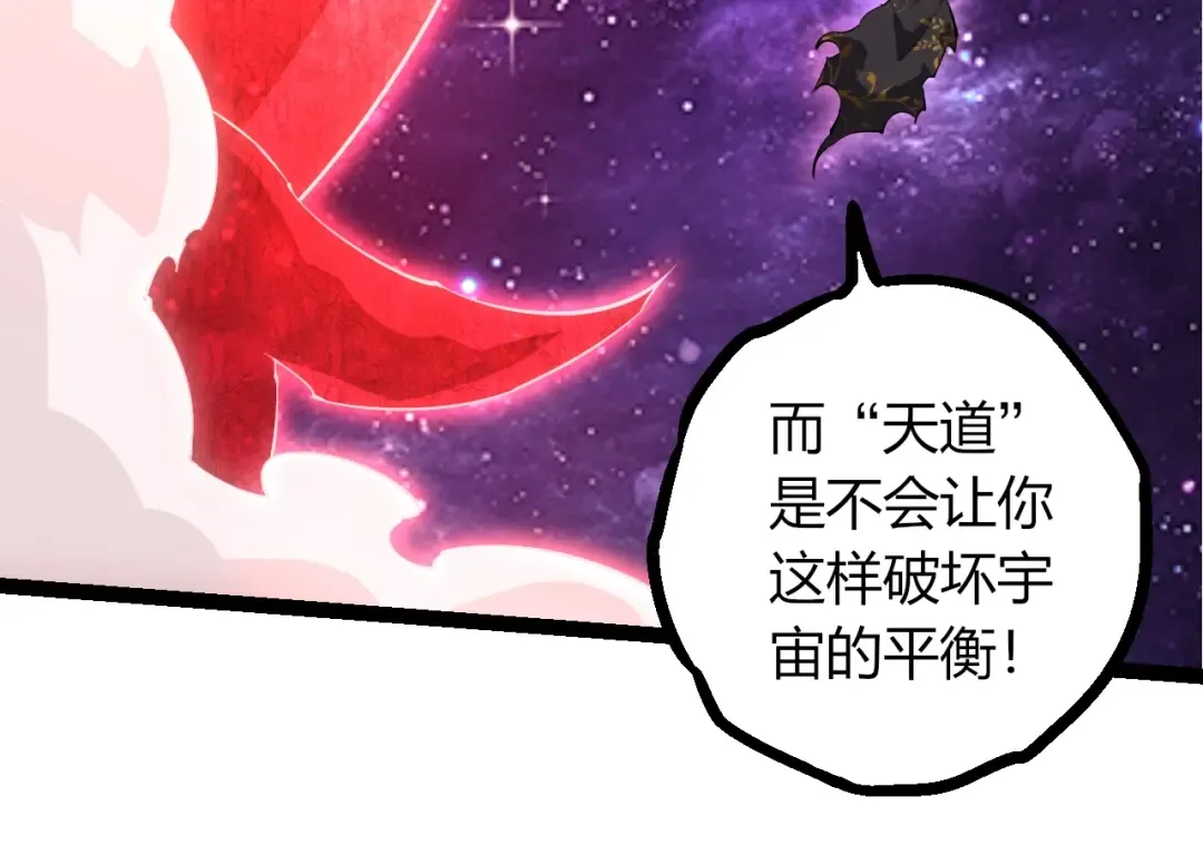 第508话 与神一战 第34页