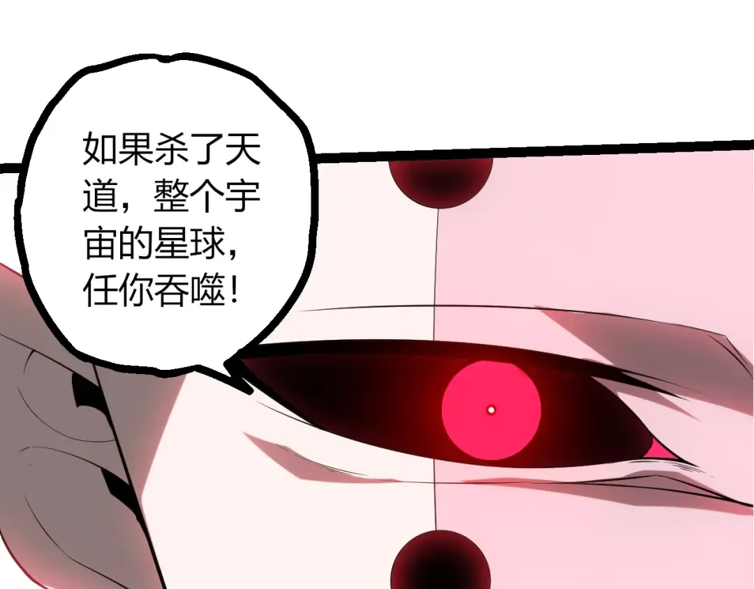 第508话 与神一战 第35页