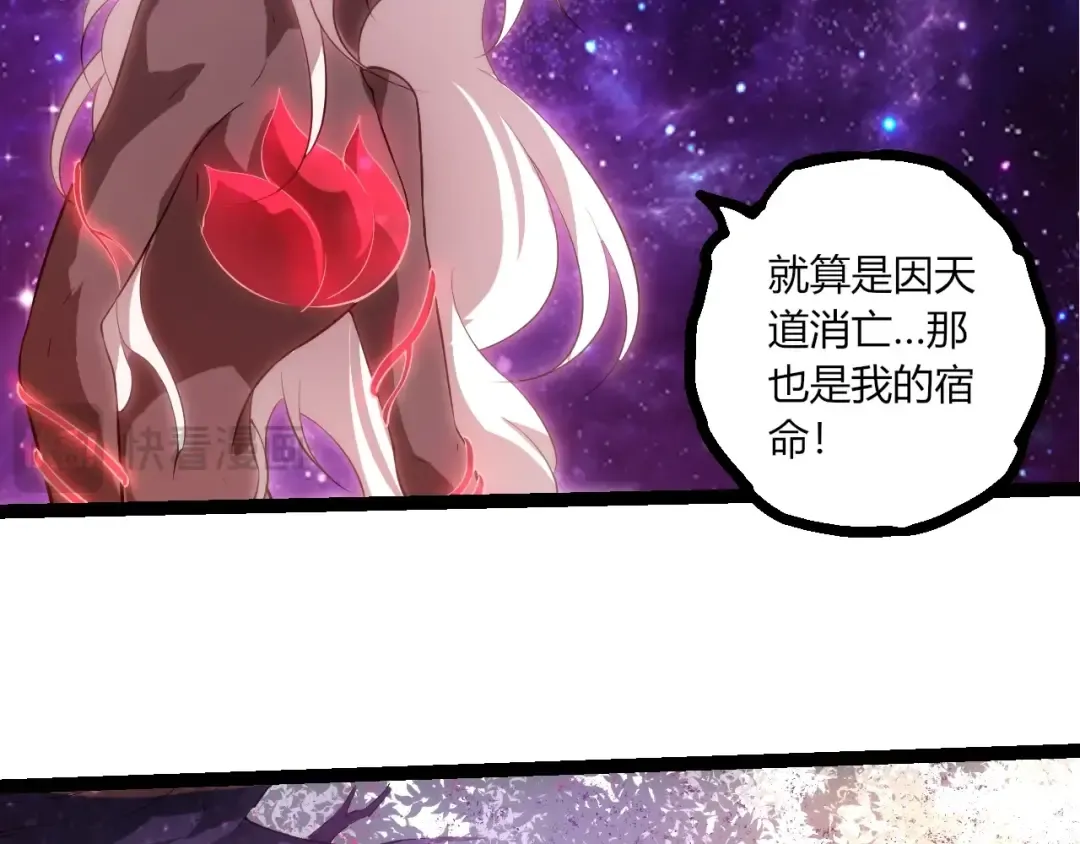 第508话 与神一战 第37页