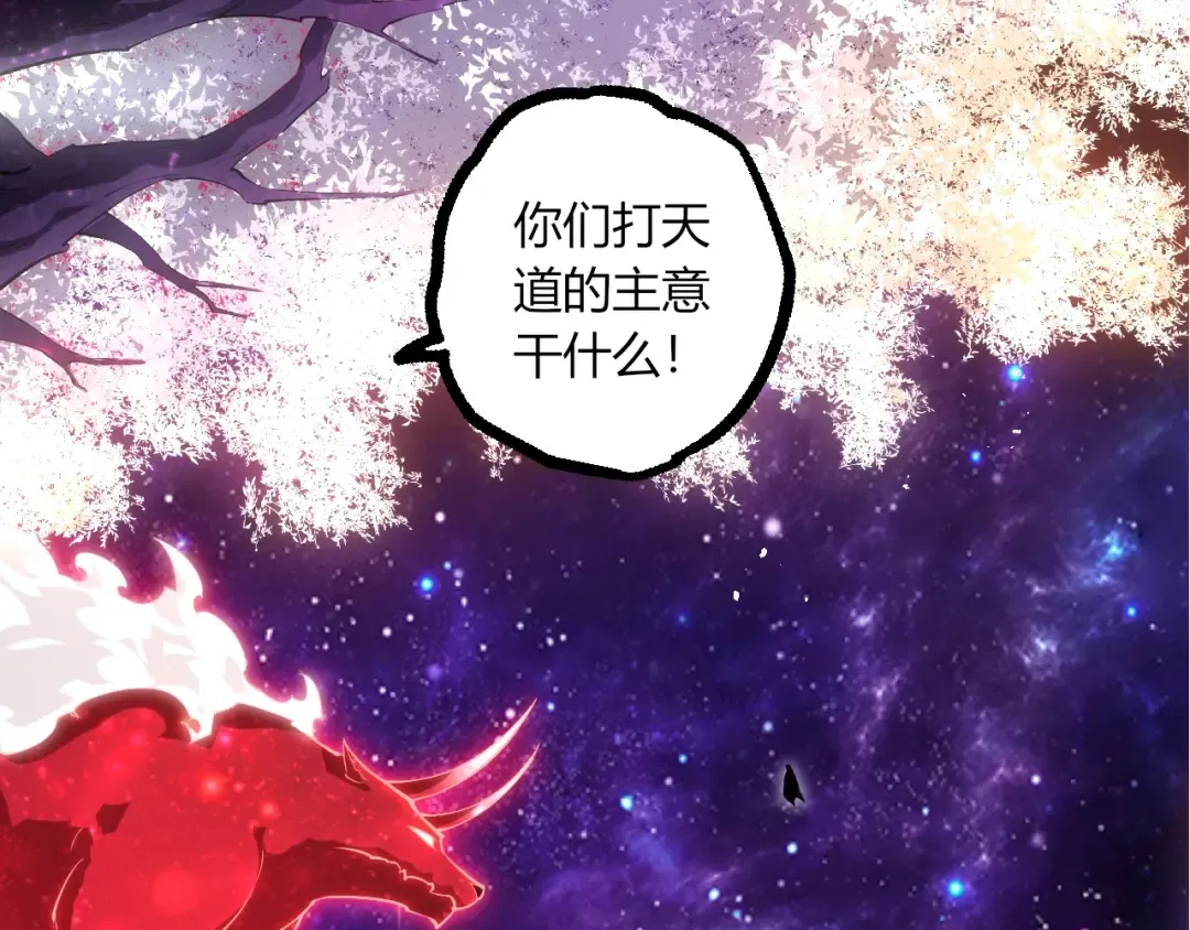 第508话 与神一战 第38页