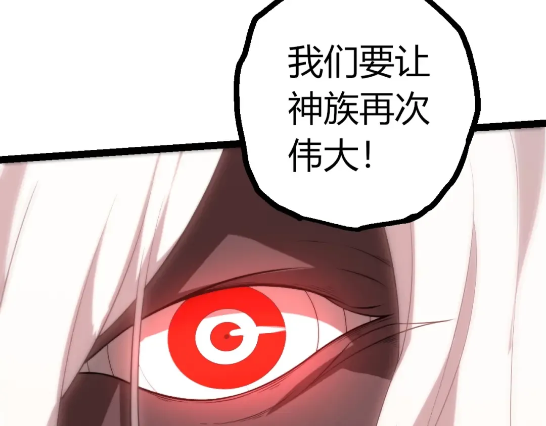 第508话 与神一战 第43页