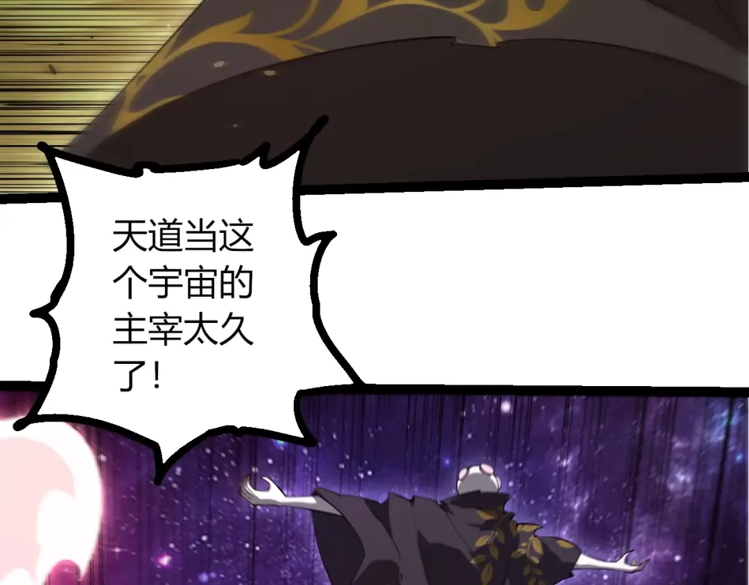 第508话 与神一战 第46页