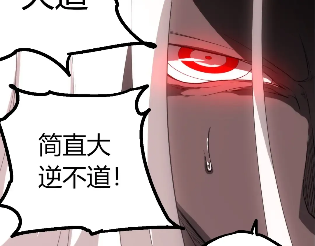 第508话 与神一战 第50页