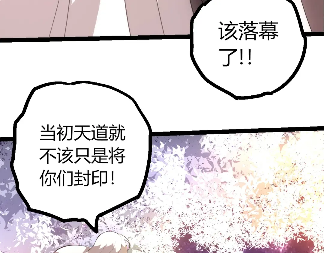 第508话 与神一战 第51页
