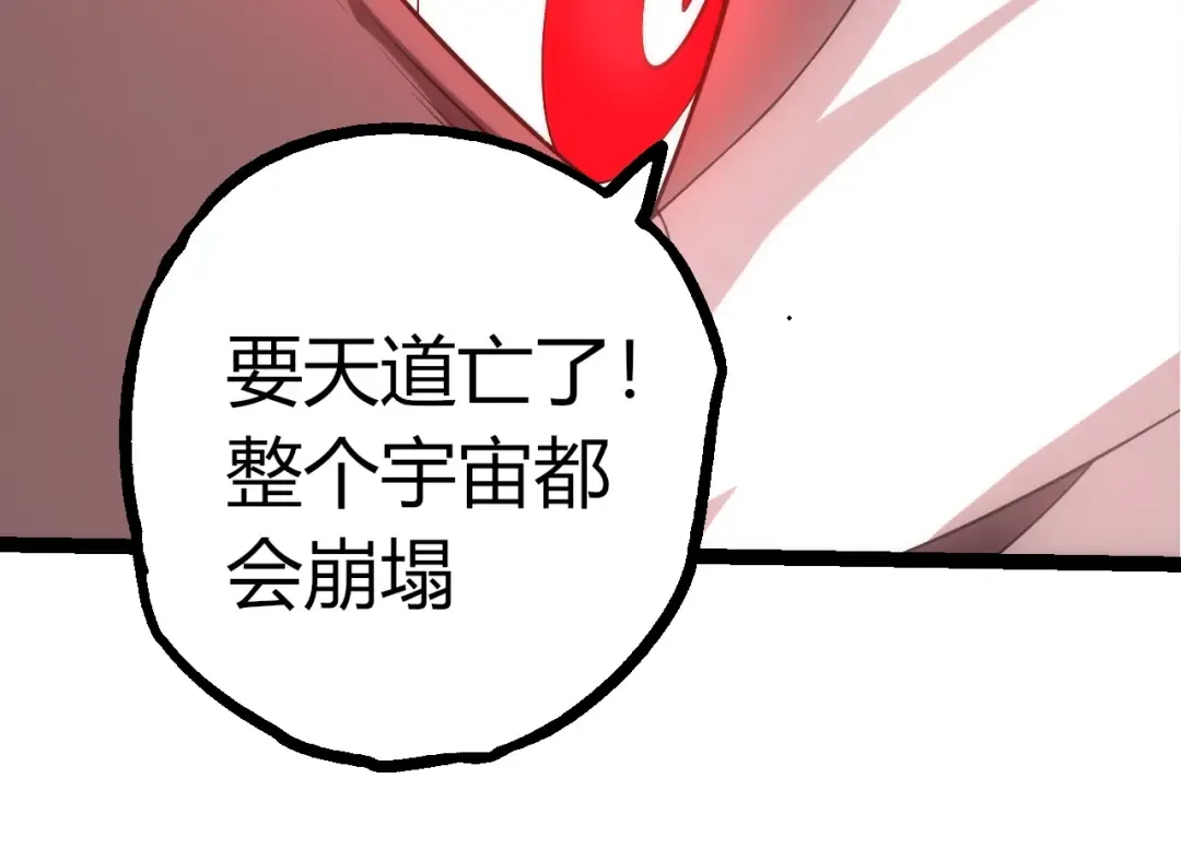 第508话 与神一战 第54页