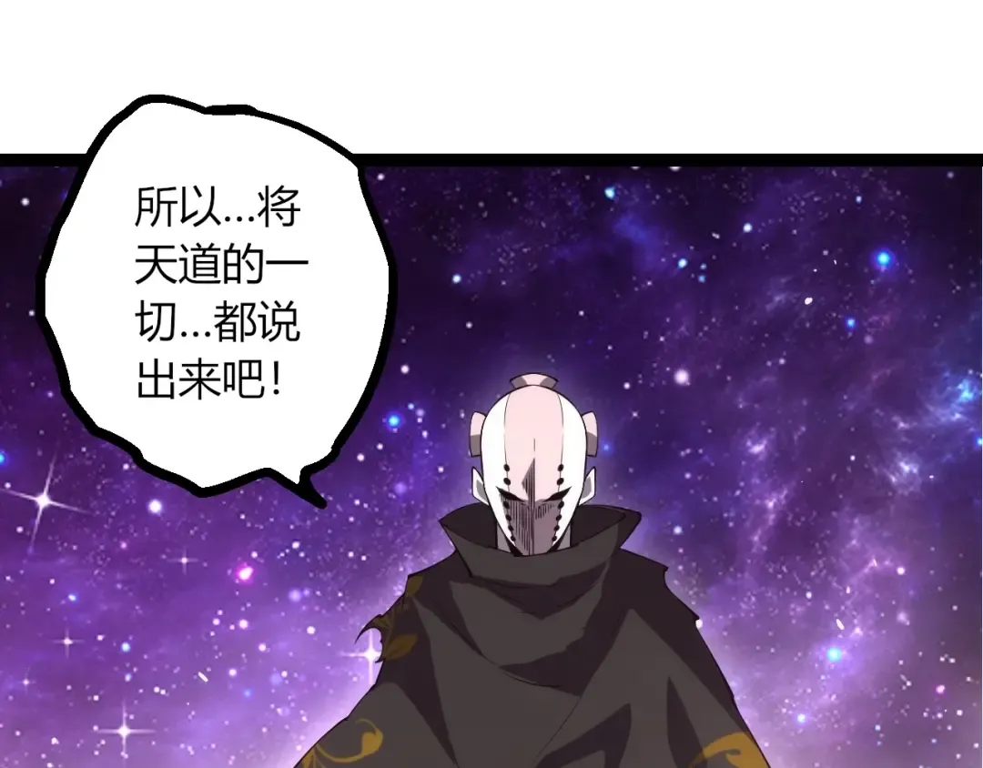 第508话 与神一战 第55页