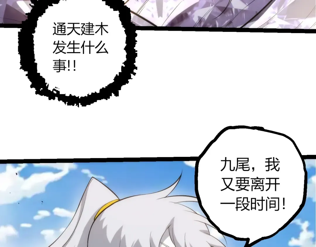 第508话 与神一战 第66页