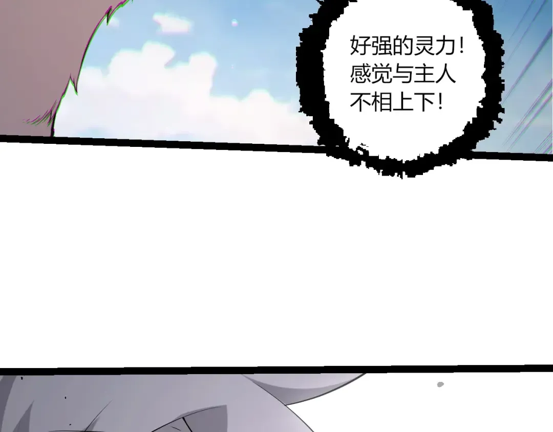 第508话 与神一战 第86页